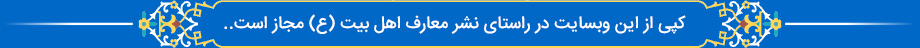 وبسایت حجت الاسلام شمس اللهی