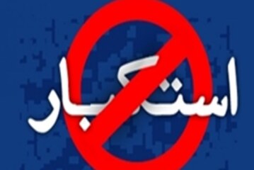 فرايند استكبار مديران در پسا انقلابها