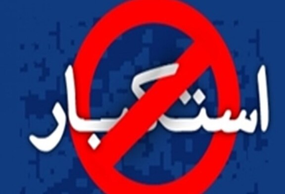 فرايند استكبار مديران در پسا انقلابها