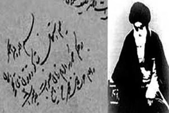 مواجهه روحانیت در برابر “قراردادهای استعماری”