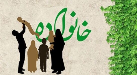 جستاري در موضوع حريم‌هاي درون خانوادگي