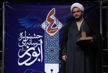 كسب مقام اول در جشنواره رسانه اي ابوذر