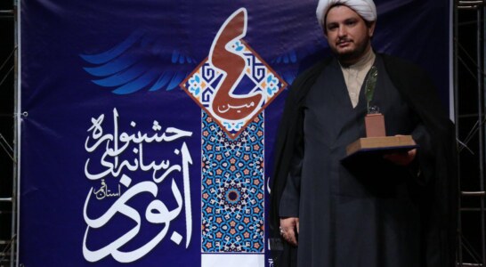 كسب مقام اول در جشنواره رسانه اي ابوذر