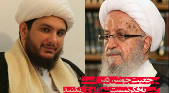 مکاتبه با مرجعیت معظم شیعه حضرت آیت الله العظمی مکارم شیرازی /بحران فضای مجازی