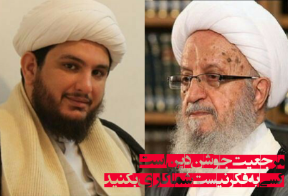 مکاتبه با مرجعیت معظم شیعه حضرت آیت الله العظمی مکارم شیرازی /بحران فضای مجازی